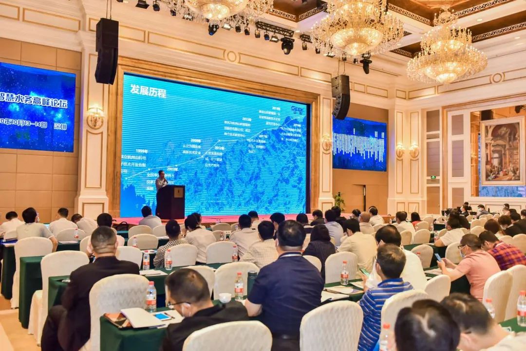 爱游戏ayx智能亮相第六届中国城市智慧水务高峰论坛