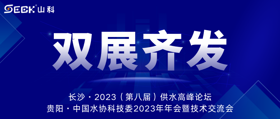 双展齐发 | 9月13-15日，爱游戏ayx智能在长沙&贵阳双城诚邀莅临