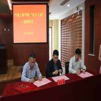 与中国计量大学联合成立流量仪表研发中心