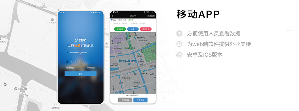 移动APP